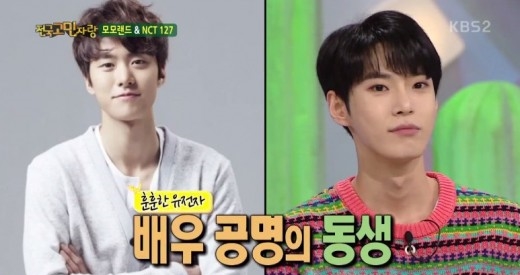 공명(왼쪽)과 NCT 도영. /사진=안녕하세요 방송캡처