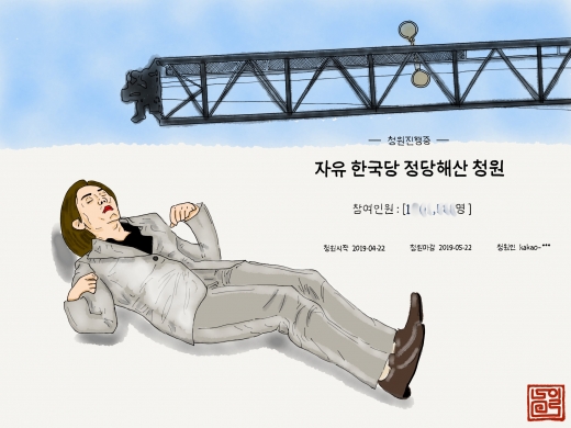 [4월30일 일그남] 누우면 올라가고, 올라가야 임금 받는 세상