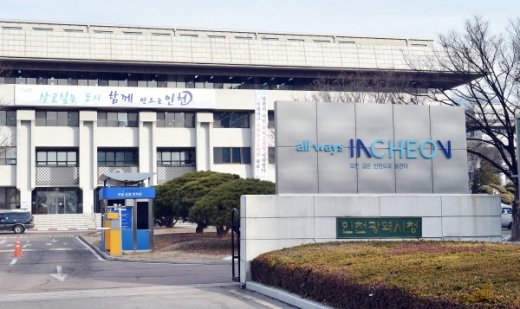 인천광역시/사진제공=인천광역시청