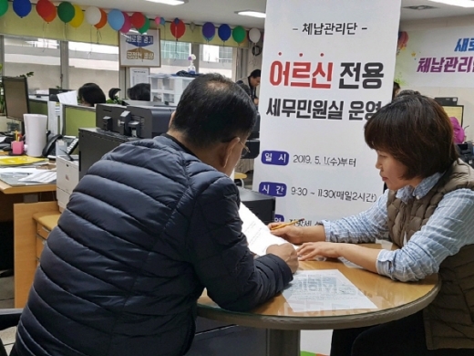 부천시 어르신 전용 세무민원실/사진제공=부천시청