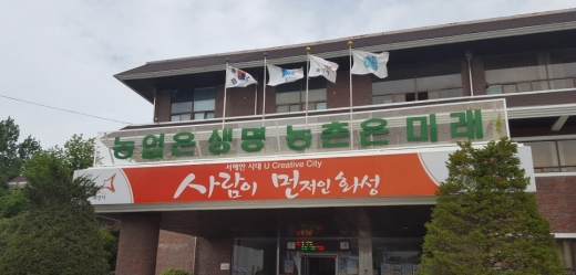 화성시 농업기술센터. / 사진제공=화성시 농업기술센터