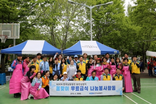 지난달 30일 진주시 가마못공원에서 봉사활동을 펼친 한국남동발전 나눔봉사단. /사진제공=남동발전