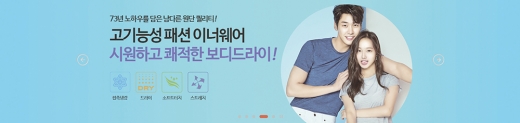 김영광을 모델로 기용한 BYC. /사진제공=BYC 홈페이지 화면캡처