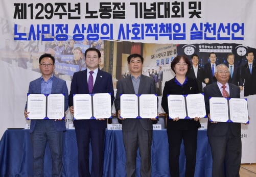 [머니S포토] 이용섭 광주시장, 제129주년 '세계 노동절 기념대회' 참석
