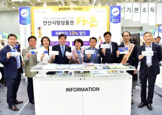 /사진제공=안산시 