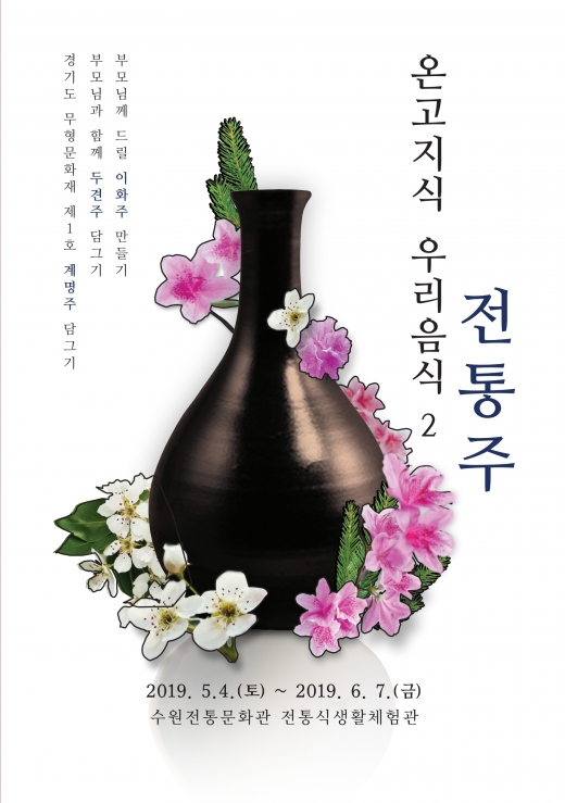 /사진제공=수원문화재단