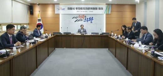 의왕시가 지난 30일 투자유치자문위원회를 개최했다. /사진제공=의왕시