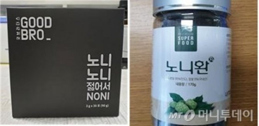 금속성 이물이 검출된 노니 분말·환 제품. /사진=머니투데이(식품의약품안전처)