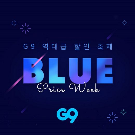 이베이코리아 G9, 최강의 혜택 ‘블루프라이스 위크’ … “무제한 할인 받고 캐시백 또 받으세요~”