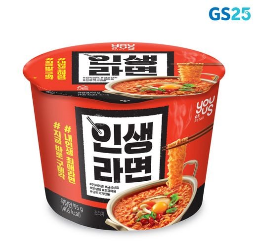 GS25, 매운맛 지수 맞춰 맛있게 매운 ‘인생라면’ 선보여