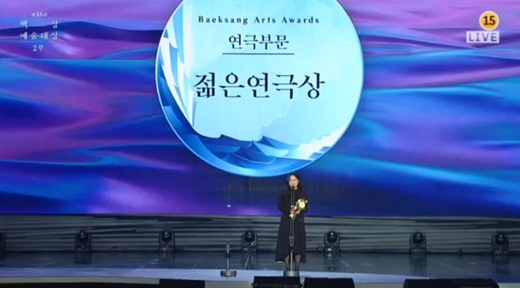 2019 백상예술대상. 성수연. 젊은연극상. /사진=백상예술대상 방송 화면 캡처