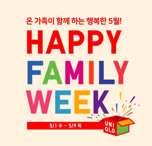 ©유니클로(UNIQLO)