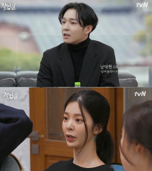 남태현 장재인. /사진=tvN '오작교' 방송화면 캡처