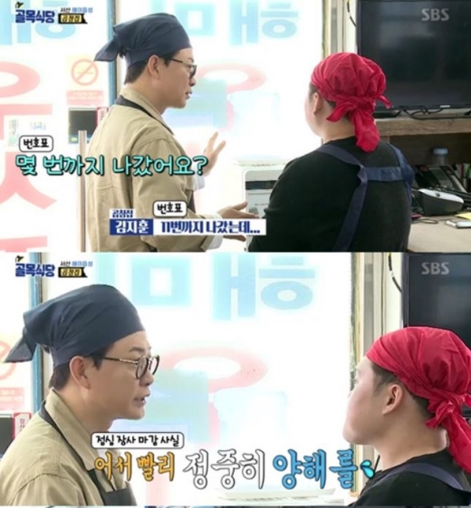 골목식당 쪽갈비집. /사진=SBS '골목식당' 방송화면 캡처