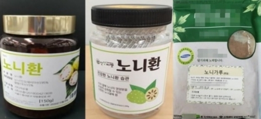 노니 제품 상당수에서 금속성 이물질이 기준치 이상 검출됐다. /사진=식약처 제공