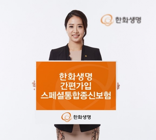 /사진=한화생명 제공