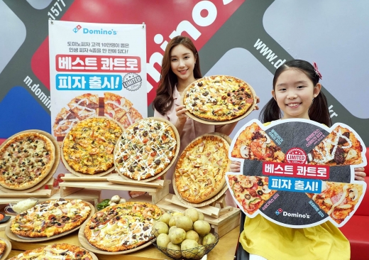 도미노피자 신제품 '베스트 콰트로 피자'