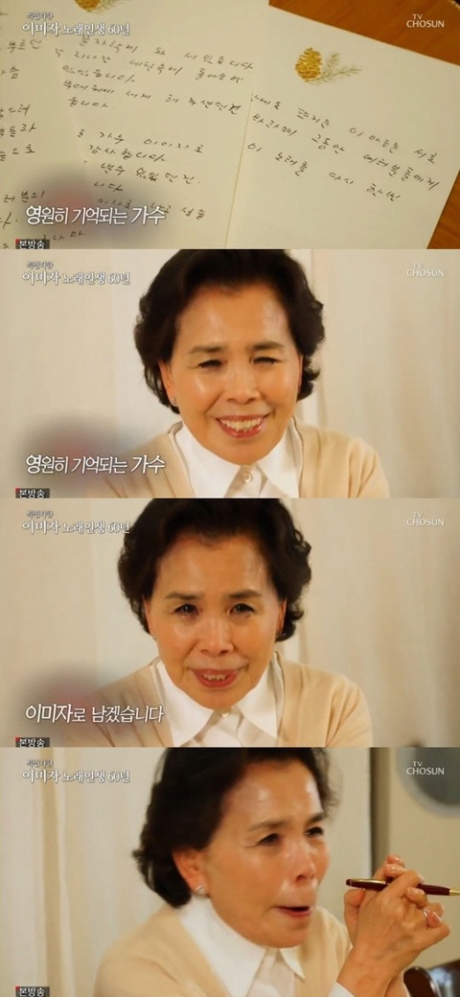 이미자 은퇴선언. /사진=TV조선 방송캡처