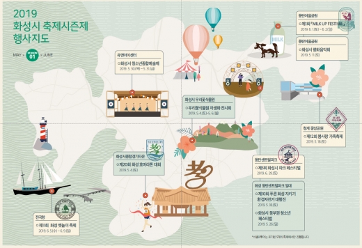 축제 시즌제 이미지. / 자료제공=화성시