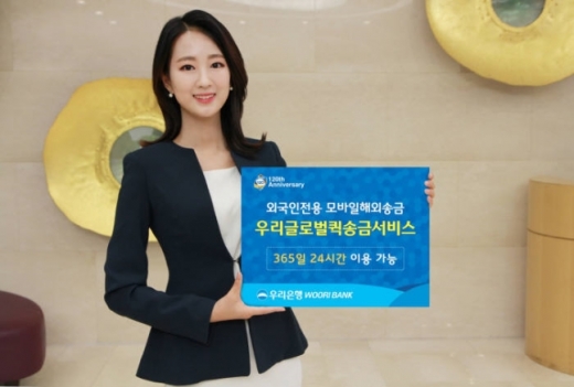 /사진=우리은행