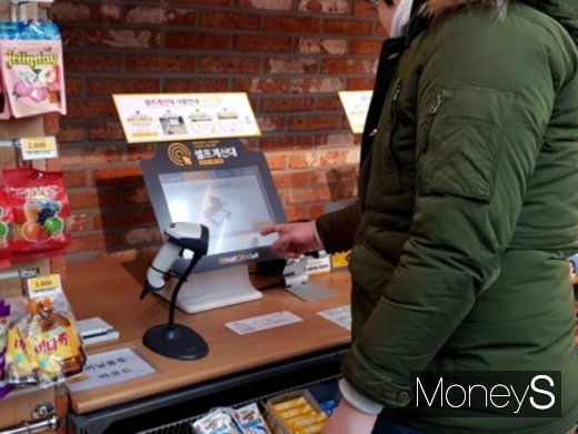 편의점 무인계산대./사진=홍승우 기자