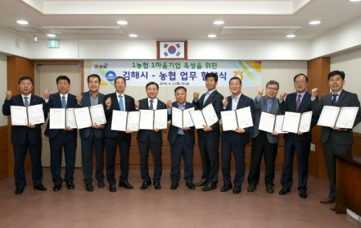 김해시(시장 허성곤, 왼쪽 5번째)가 2일 시청에서 NH농협 김해시지부와 9개 지역농협(김해·대동·상동·생림·장유·주촌·진례·진영·한림농협)과 업무협약을 체결했다./사진제공=김해시