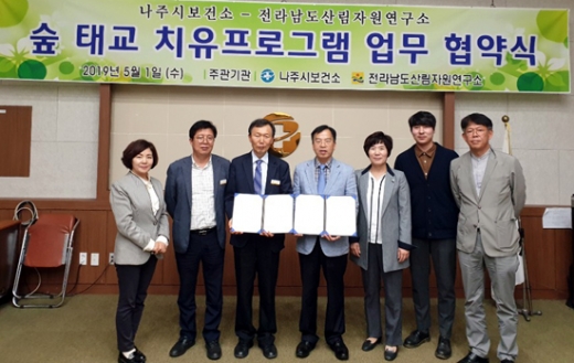 지난 1일 나주시와 전남도 산림자원연구소가 지역 출산율을 높이기 위해 업무협약을 체결하고 있다./사진제공=나주시 