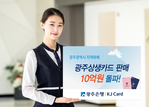 /사진=광주은행 제공.