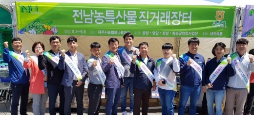 /사진=농협전남지역본부 제공.