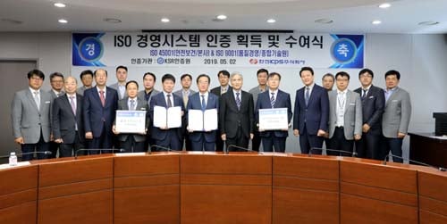 김범년 한전KPS 사장(사진 앞줄 왼쪽에서 여섯 번째)을 비롯한 한전KPS 임직원과 KSR인증원 김장섭 회장(사진 앞줄 오른쪽에서 여섯 번째)이 ISO 45001 및 ISO 9001 인증서 수여식 후 함께 기념촬영을 하고 있다./사진제공=한전KPS