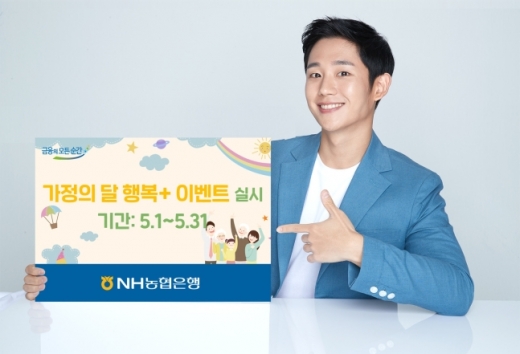 /사진=NH농협은행