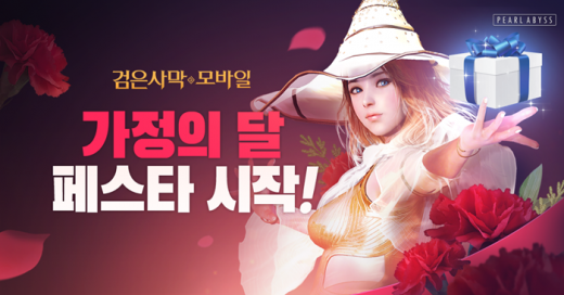 /사진=펄어비스