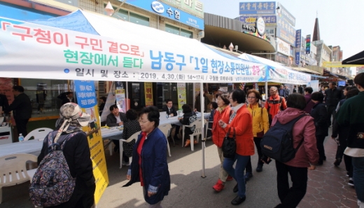 ‘1일 현장소통민원실’ 운영 모습/사진제공=남동구청