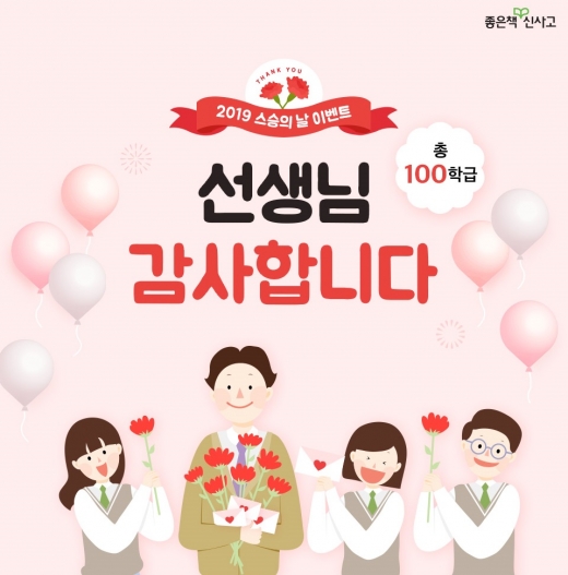 ©좋은책신사고
