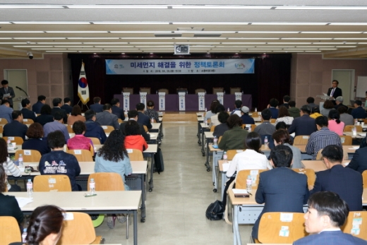 미세먼지 해결을 위한 정책토론회/사진제공=부천시청