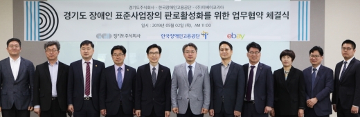 ▲ 경기도주식회사·한국장애인고용공단·이베이코리아, MOU 체결. / 사진제공=경기도북부청