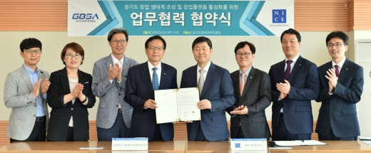(왼쪽부터 4번째부터) 김기준 경과원장과 심의영 나이스평가정보주식회사 대표이사 협약서를 들고 양 기관 관계자들과 함께 기념촬영을 하고 있다. /사진제공=경기도경제과학진흥원