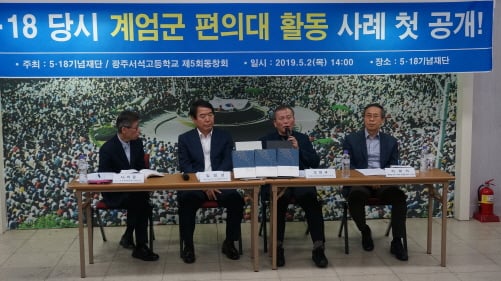 ▲'5.18, 우리들의 이야기' 주인공인 서석고 5회 졸업생들이 2일 5.18기념재단에서 기자간담회를 열고 있다.