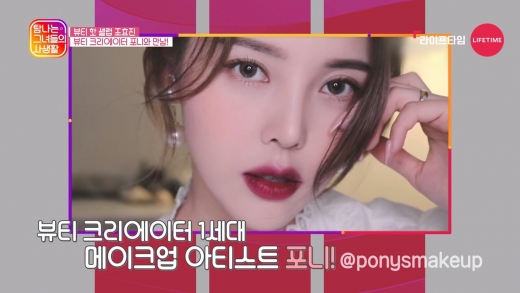 ©라이프타임