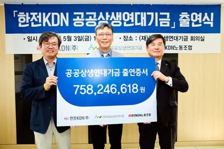 왼쪽부터 김진수 KDN노조위원장 이병훈 이사장 한전KDN사장 박성철. /사진=한전KDN