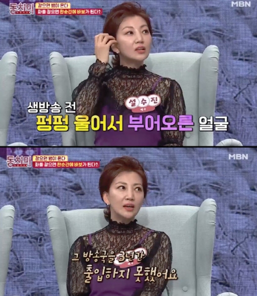 설수진 첫 MC. /사진=MBN '동치미 '방송 캡처