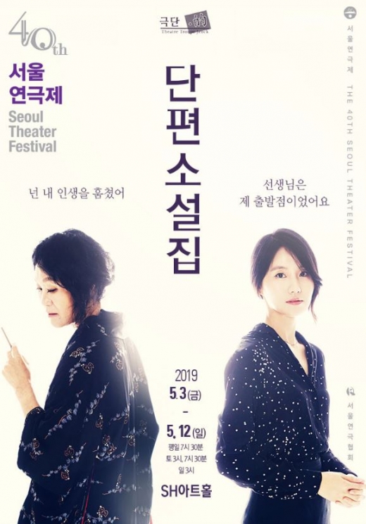 단편소설집. /사진=극단