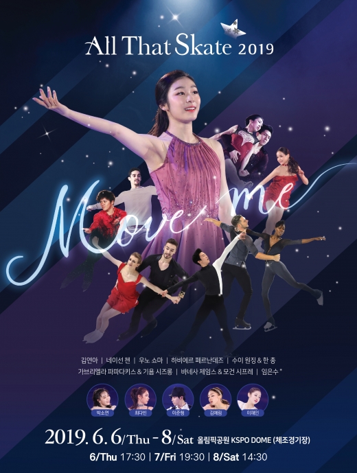 마마무 · 스윗소로우 · 바버렛츠, '올댓스케이트 2019' 출연… 5월7일 예매 오픈