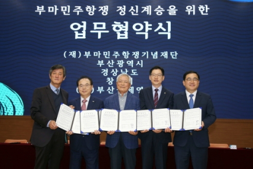 김경수 경남도지사(오른쪽 두번째), 허성무 창원시장(맨 오른쪽), 오거돈 부산시장(왼쪽 두번째)이 지난 2일, 창원시청 시민홀에서 열린 부마민주항쟁 정신계승을 위한 업무협약을 체결한 뒤 기념촬영을 하고 있다./사진제공=경남도 