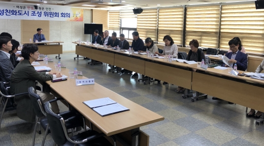 ‘2019 상반기 여성친화도시조성 위원회’ 회의.