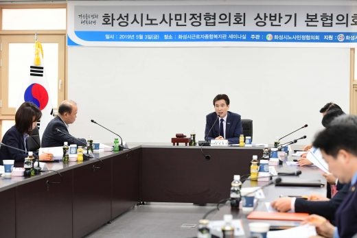 화성시 노사민정협의회 상반기 본협의회에서 위원장인 서철모 화성시장이 회의를 주재하고 있는 모습. / 사진제공=화성시