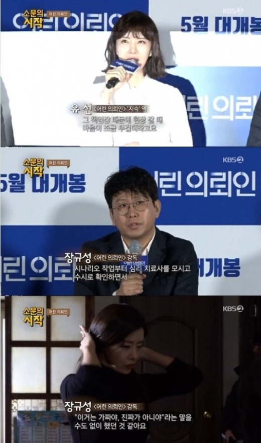 어린 의뢰인./사진=KBS 2TV 캡처