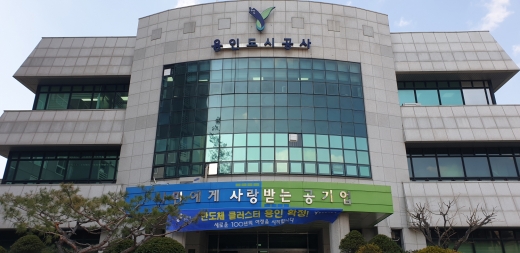 용인도시공사 사옥. /사진제공=용인도시공사