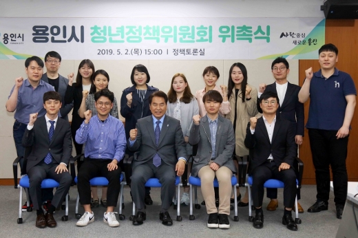 용인시 청년정책위원회 위촉식. / 사진제공=용인시