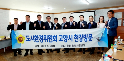 ▲ 경기도의회 도시환경위, 고양시 도시재생 뉴딜사업 현장 방문. / 사진제공=고양시의회